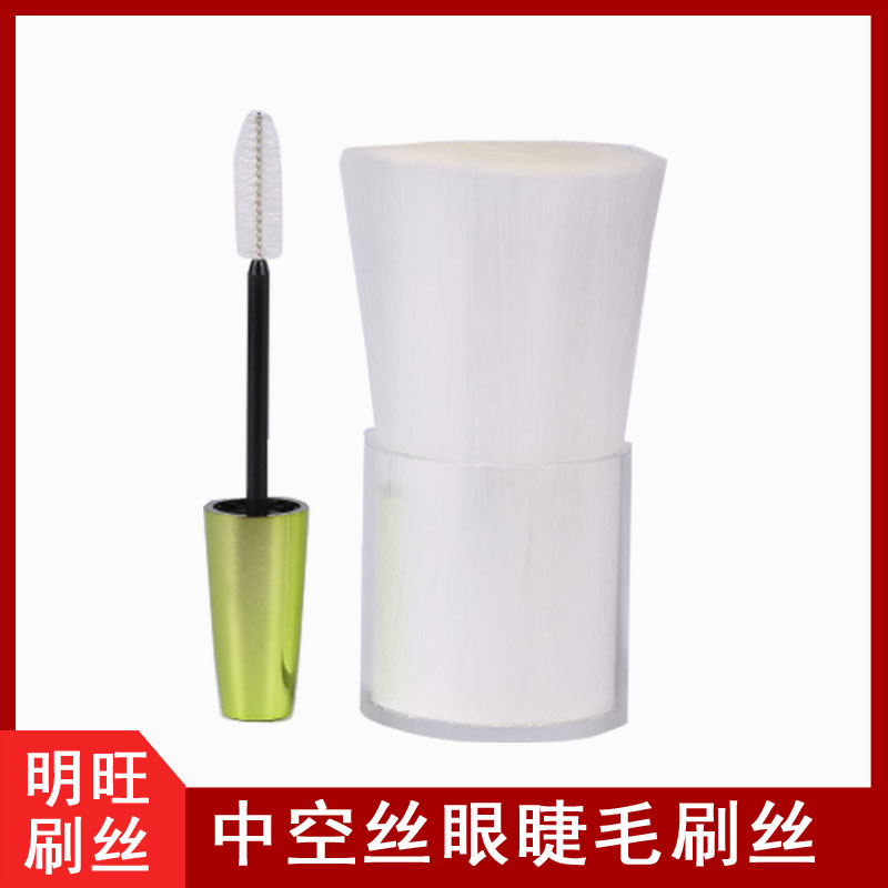 您的睫毛刷刷絲廠家[廣州明旺]