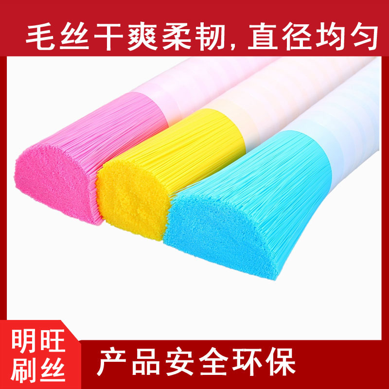 歐標(biāo)V0級(jí)毛刷阻燃尼龍絲，品質(zhì)之選[明旺]